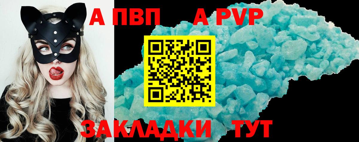 Alpha-PVP мука  Вход с VPN  APVP  Альфа ПВП мука  наркотики  Мытищи 