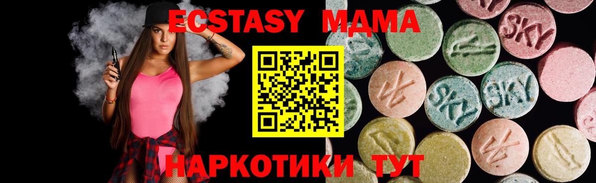 ЭКСТАЗИ  Вход с VPN  Ecstasy DUBAI  Мытищи  Экстази 250 мг 