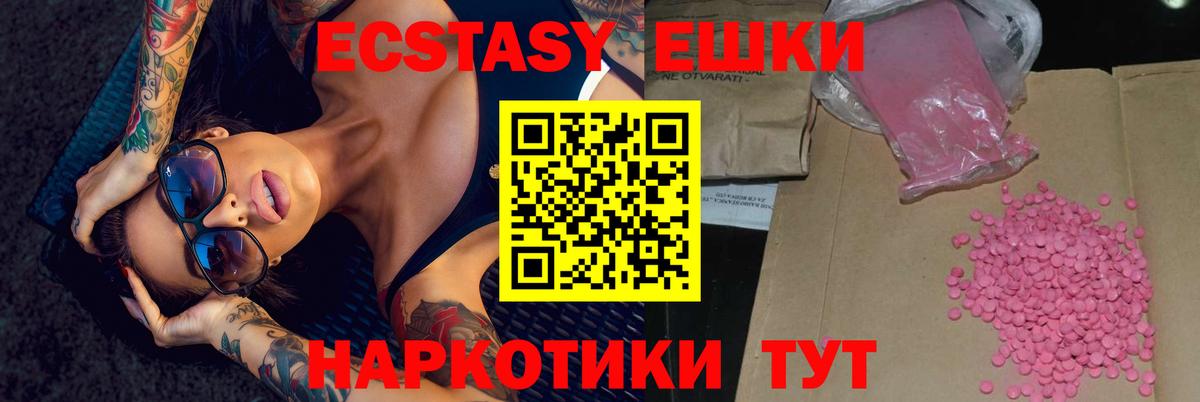 ЭКСТАЗИ MDMA Мытищи