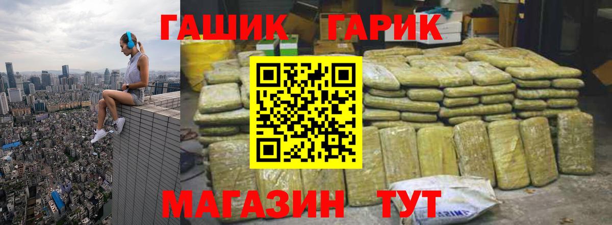 ГАШИШ убойный Мытищи
