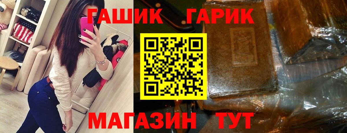 Гашиш  ГАШ гарик  Гашиш Cannabis  Вход с VPN  Мытищи 
