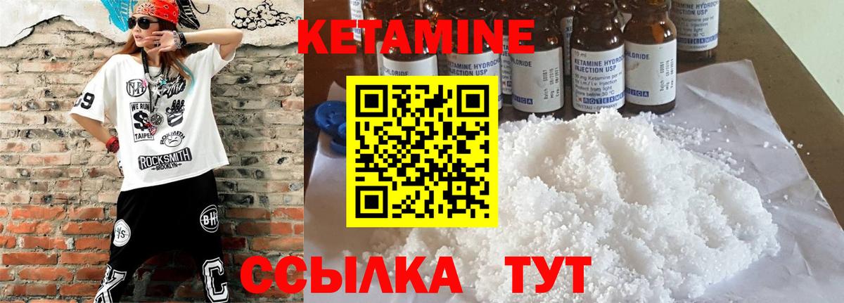 Мытищи  КЕТАМИН ketamine  кракен рабочий сайт  Вход с VPN 