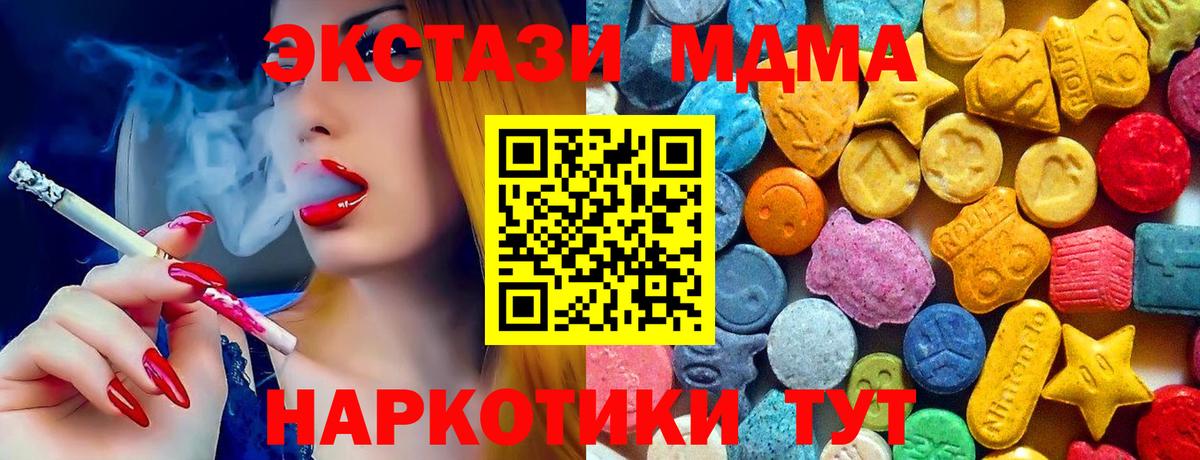 Мытищи  МДМА  МДМА кристаллы  Вход с VPN  МДМА Molly 
