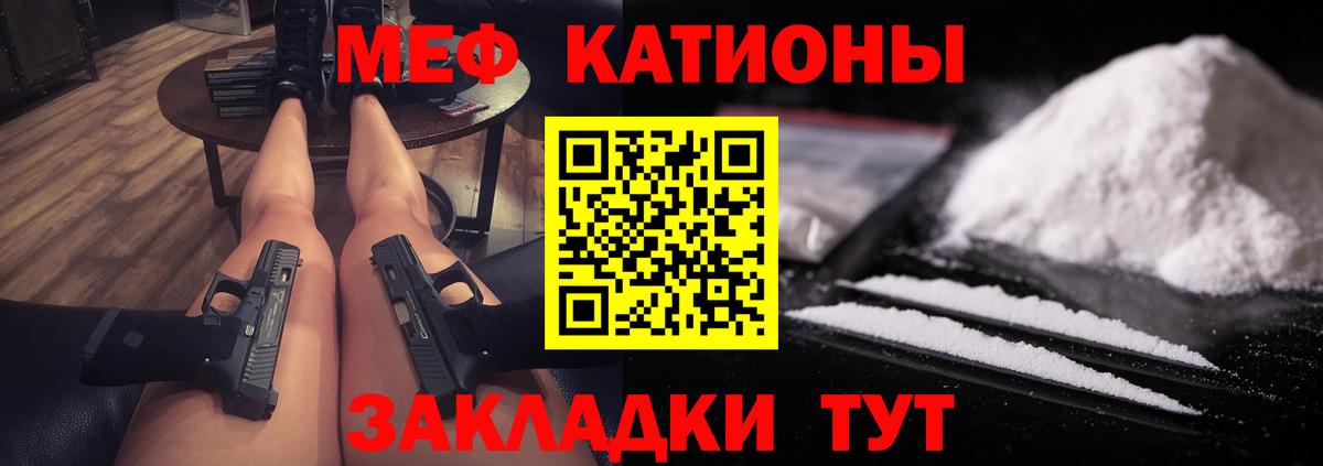 Меф мяу мяу  Мытищи