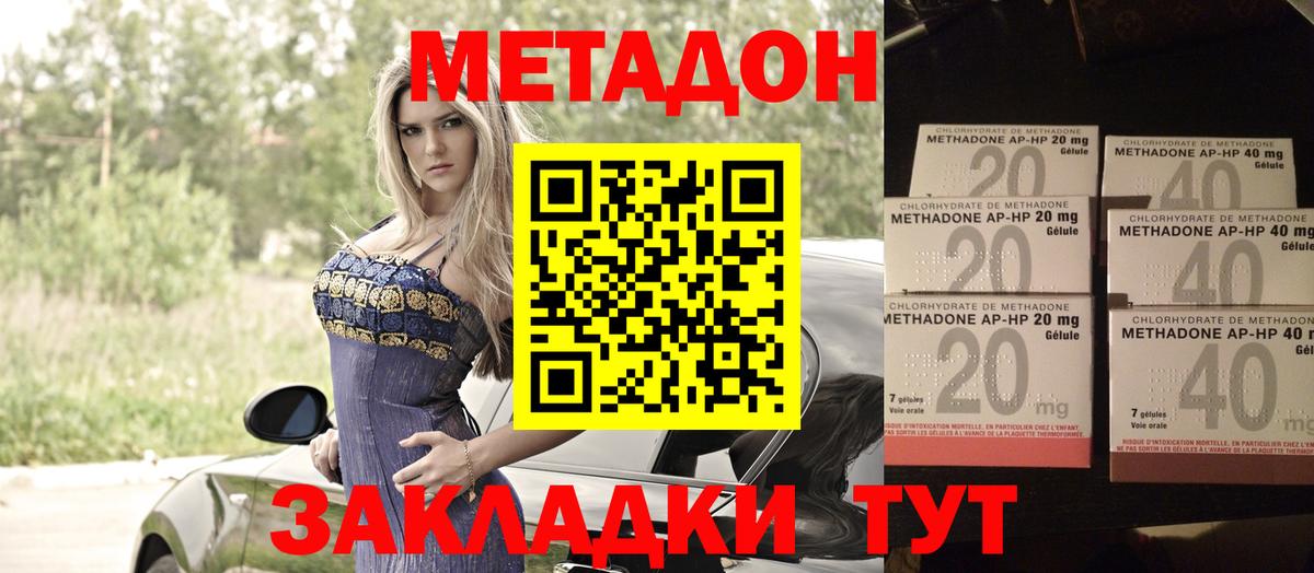 МЕТАДОН VHQ  МЕТАДОН VHQ  Вход с VPN  Мытищи 