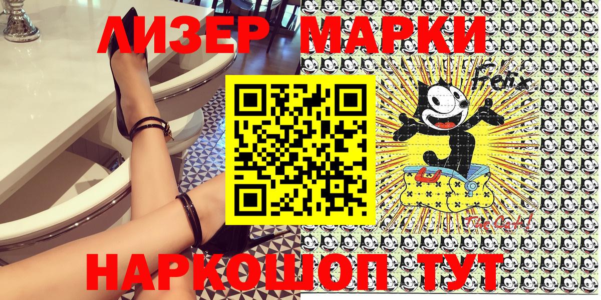 Марки NBOMe 1,8мг Мытищи
