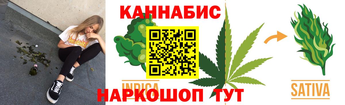 Канабис White Widow Мытищи